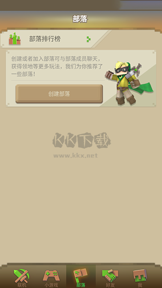 我的世界聯機平臺最新版