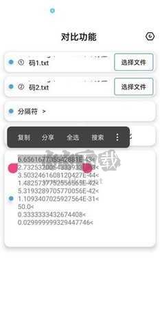 昭凌畫質助手最新版