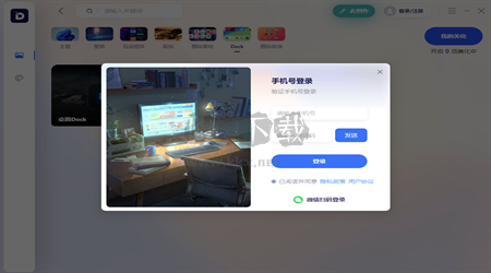 小桌面DeskDIY官網版最新