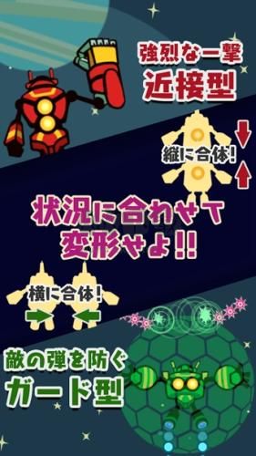 縱橫合體射擊漢化版