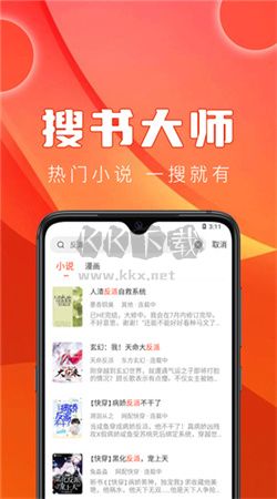 52書庫app安卓官網最新版