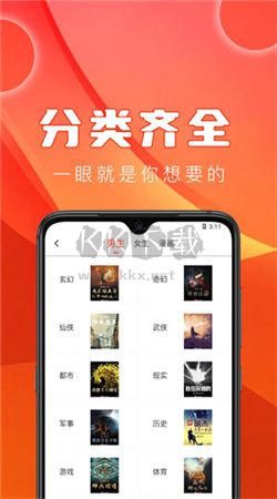 52書庫app安卓官網最新版