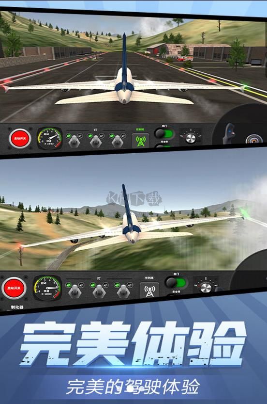 天空之翼飛翔使命安卓版