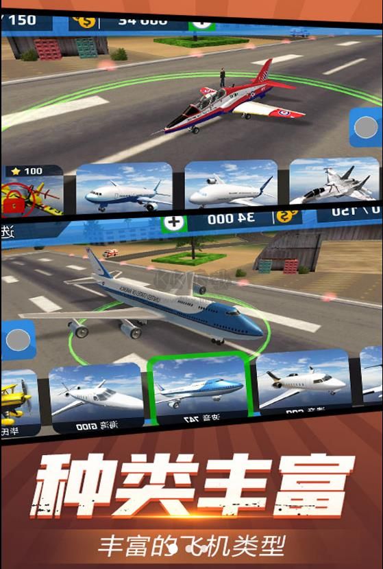 天空之翼飛翔使命安卓版