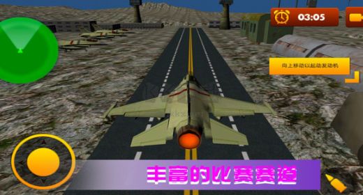空戰極限生存安卓版