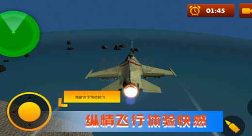 空戰極限生存安卓版