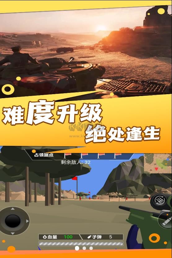 焦土戰地射擊最新版