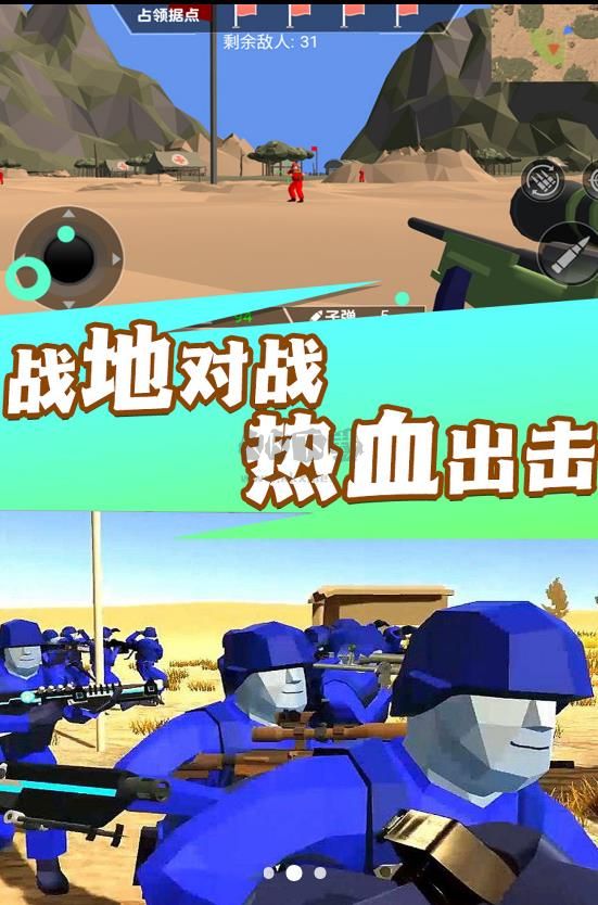 焦土戰地射擊最新版