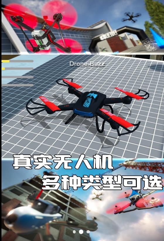 上天吧無人機安卓版