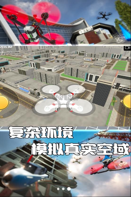 上天吧無人機安卓版