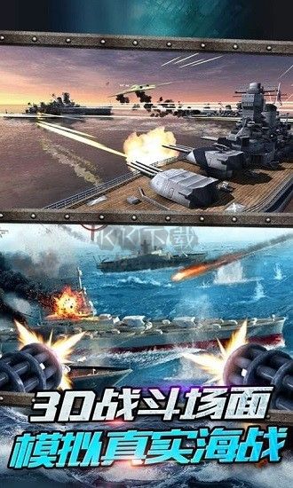 戰(zhàn)艦爭霸安卓版