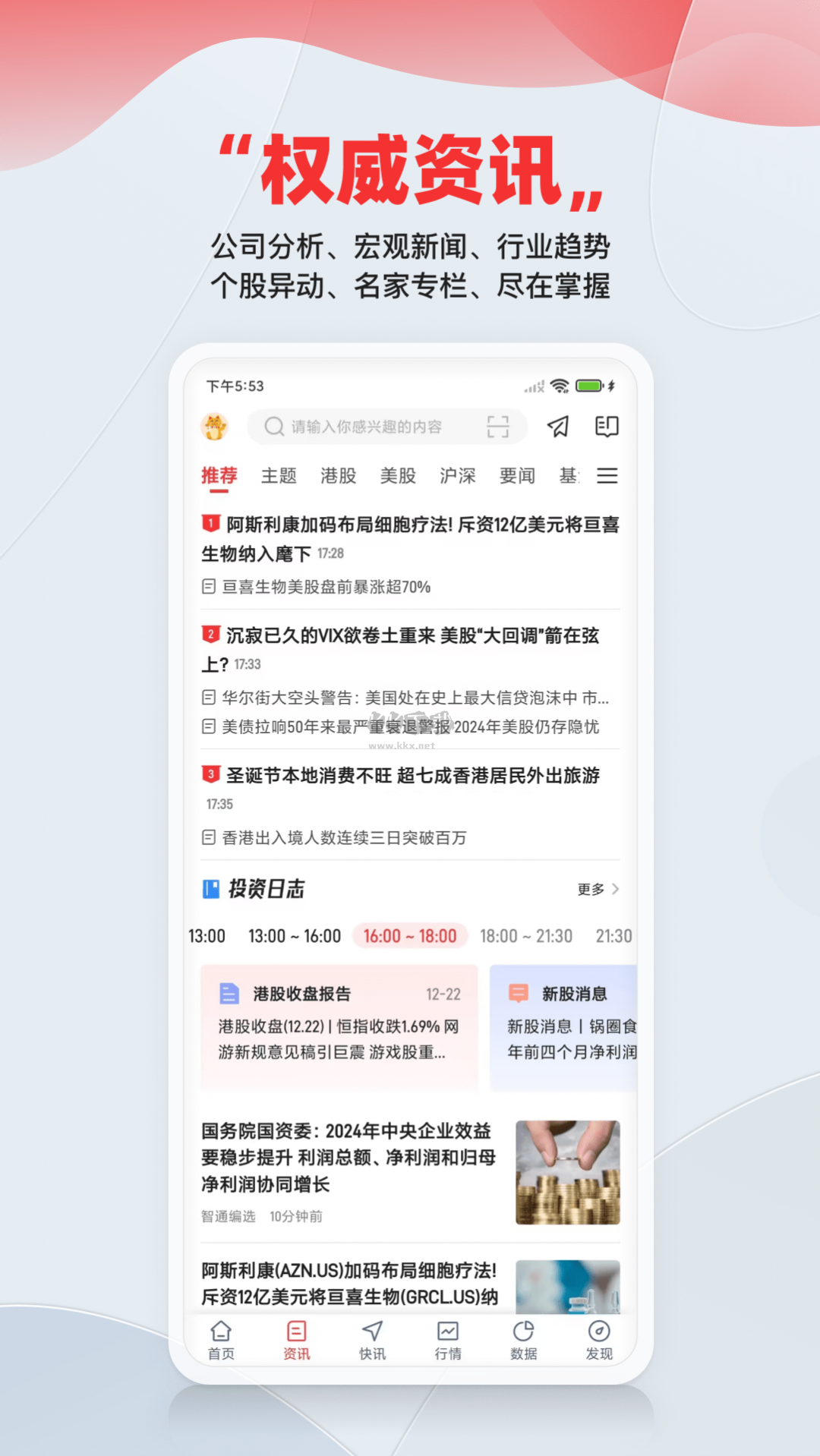 智通財經(jīng)APP