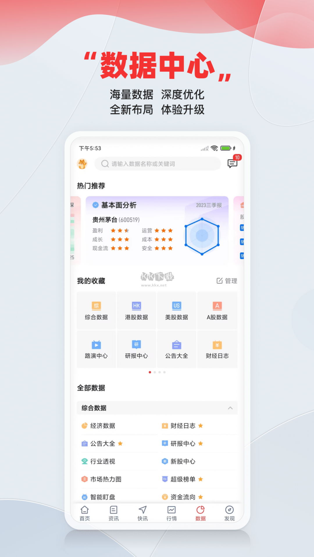 智通財經(jīng)APP