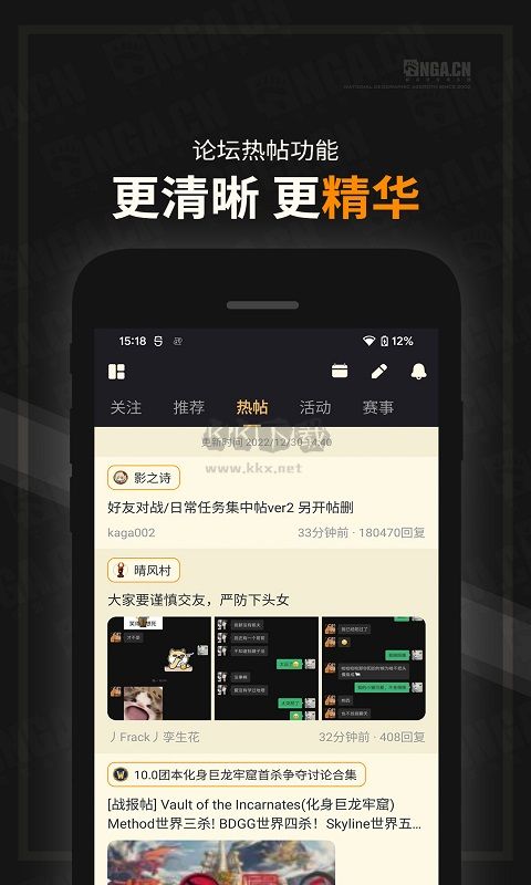 NGA玩家社區app安卓版2024最新