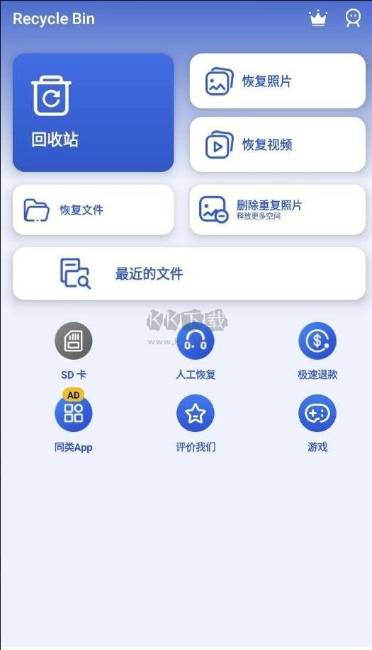 Recycle Bin數據恢復