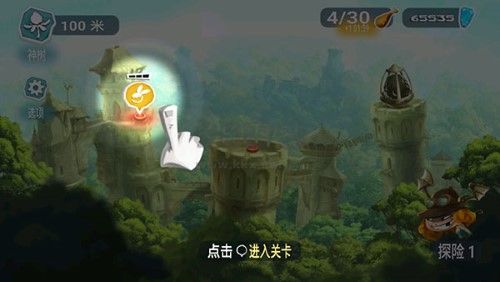 雷曼大冒險(xiǎn)安卓最新版