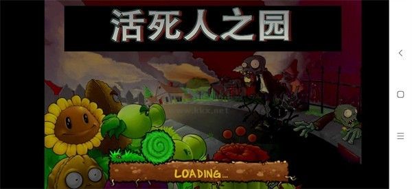 植物大戰僵尸廢稿版
