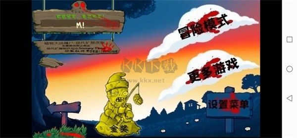 植物大戰僵尸廢稿版