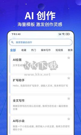 AI寫(xiě)作猿2024最新版