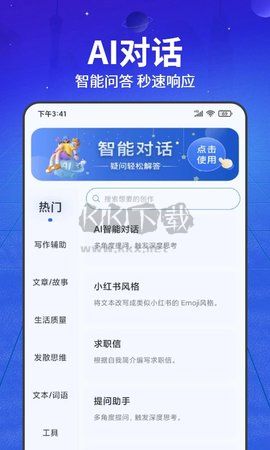 AI寫(xiě)作猿2024最新版
