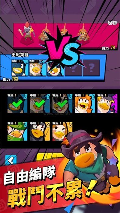 鴨鴨生存安卓版