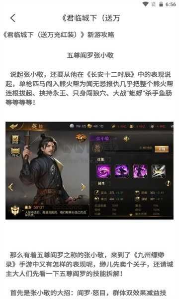 黑櫻手游最新版