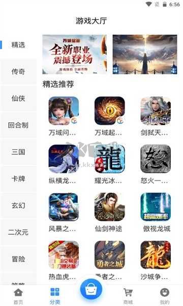 黑櫻手游最新版
