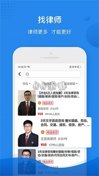 律師館法律咨詢2024官方正版