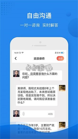 律師館法律咨詢2024官方正版