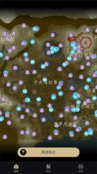 塞爾達助手最新版