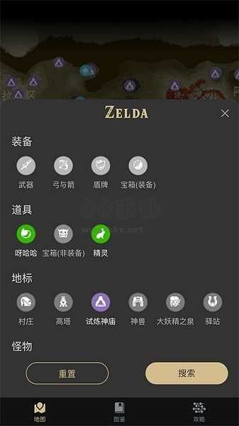 塞爾達助手最新版