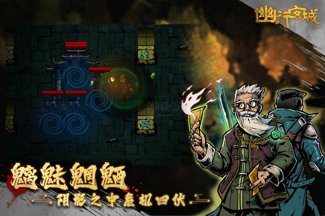 幽行玄城內購破解版