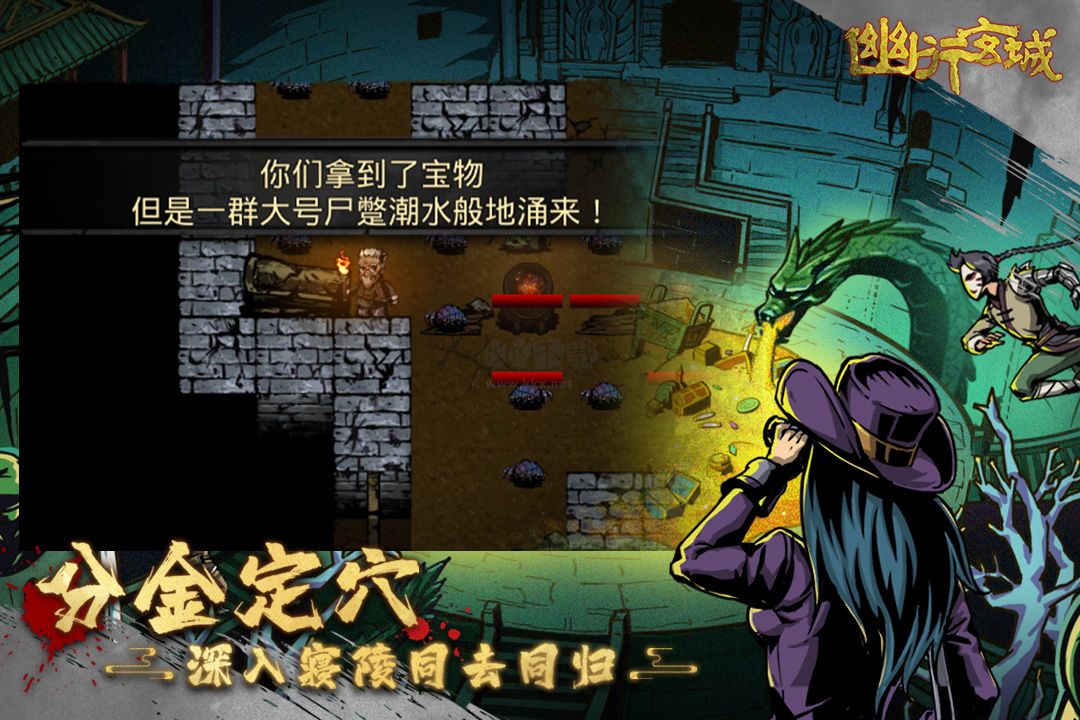 幽行玄城內購破解版
