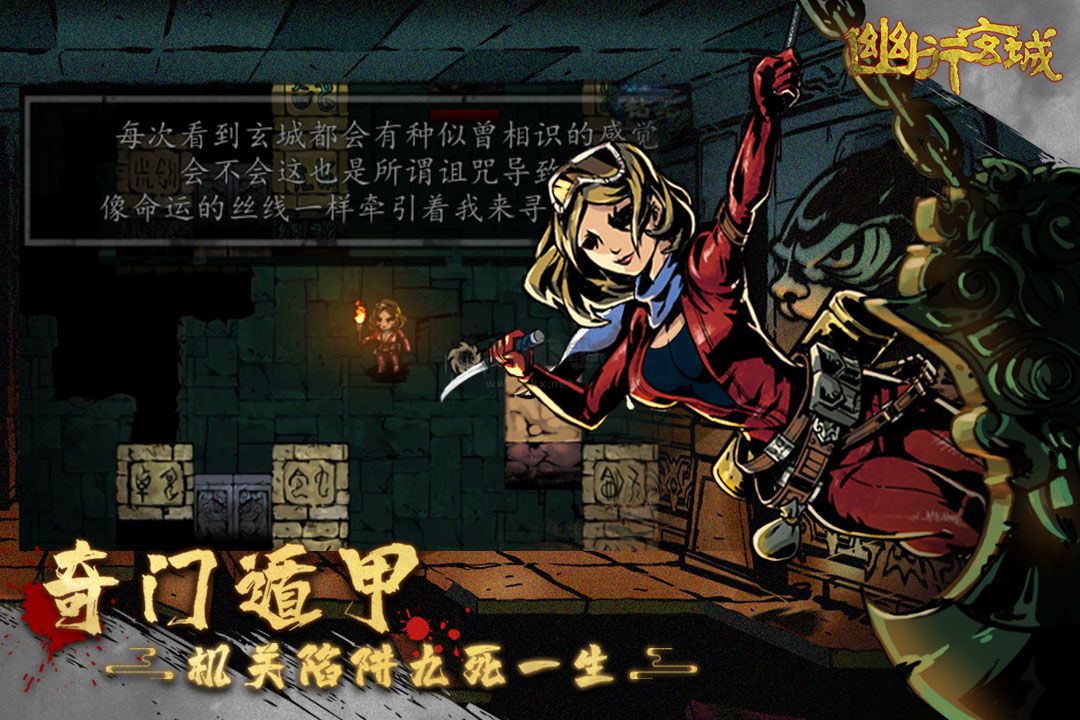 幽行玄城內購破解版