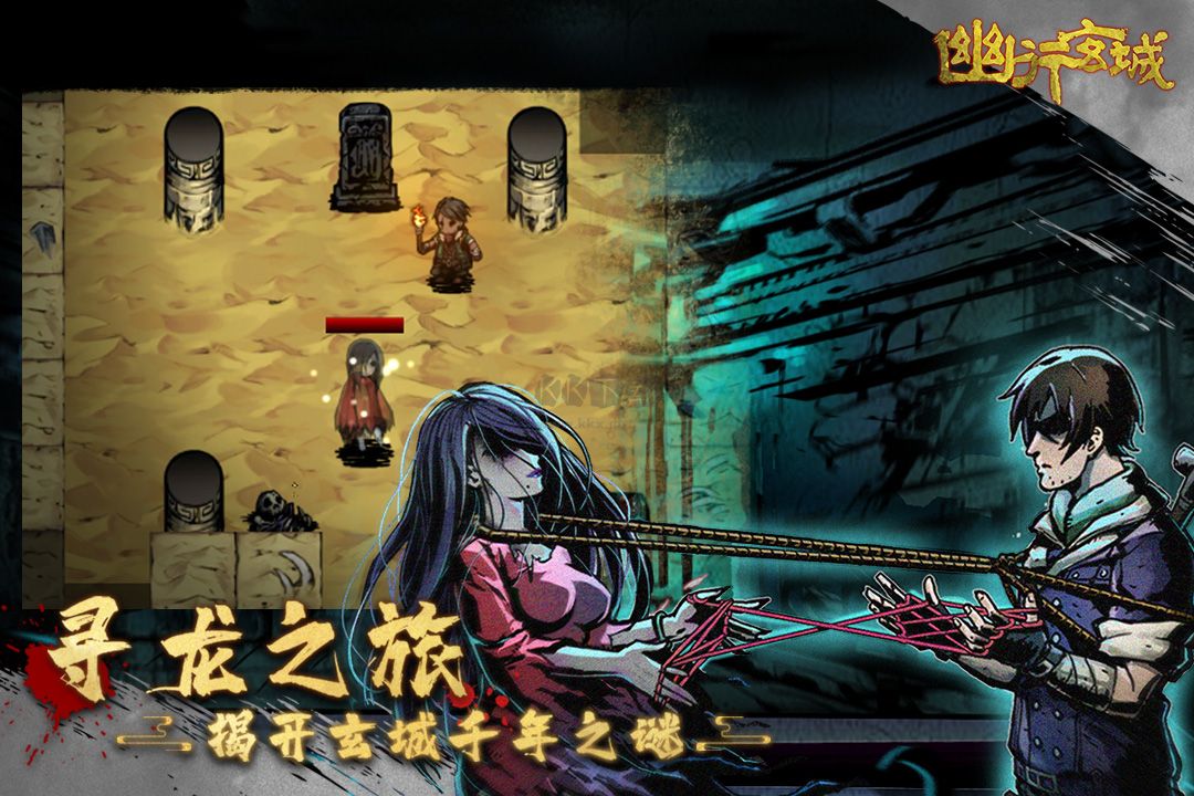 幽行玄城內購破解版