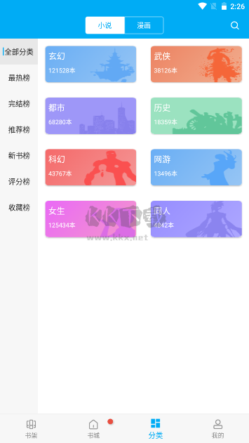 無痕讀書免費(fèi)版