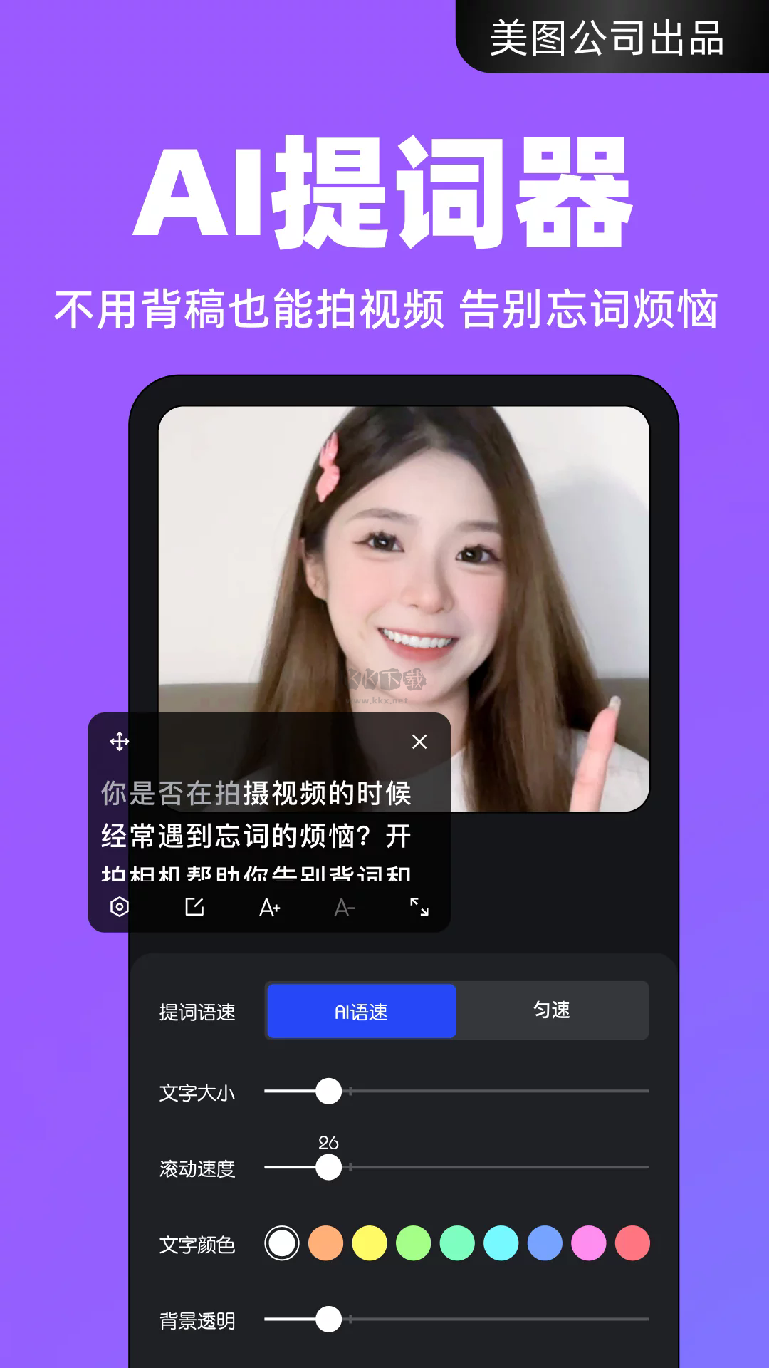 開(kāi)拍app官網(wǎng)免費(fèi)最新版
