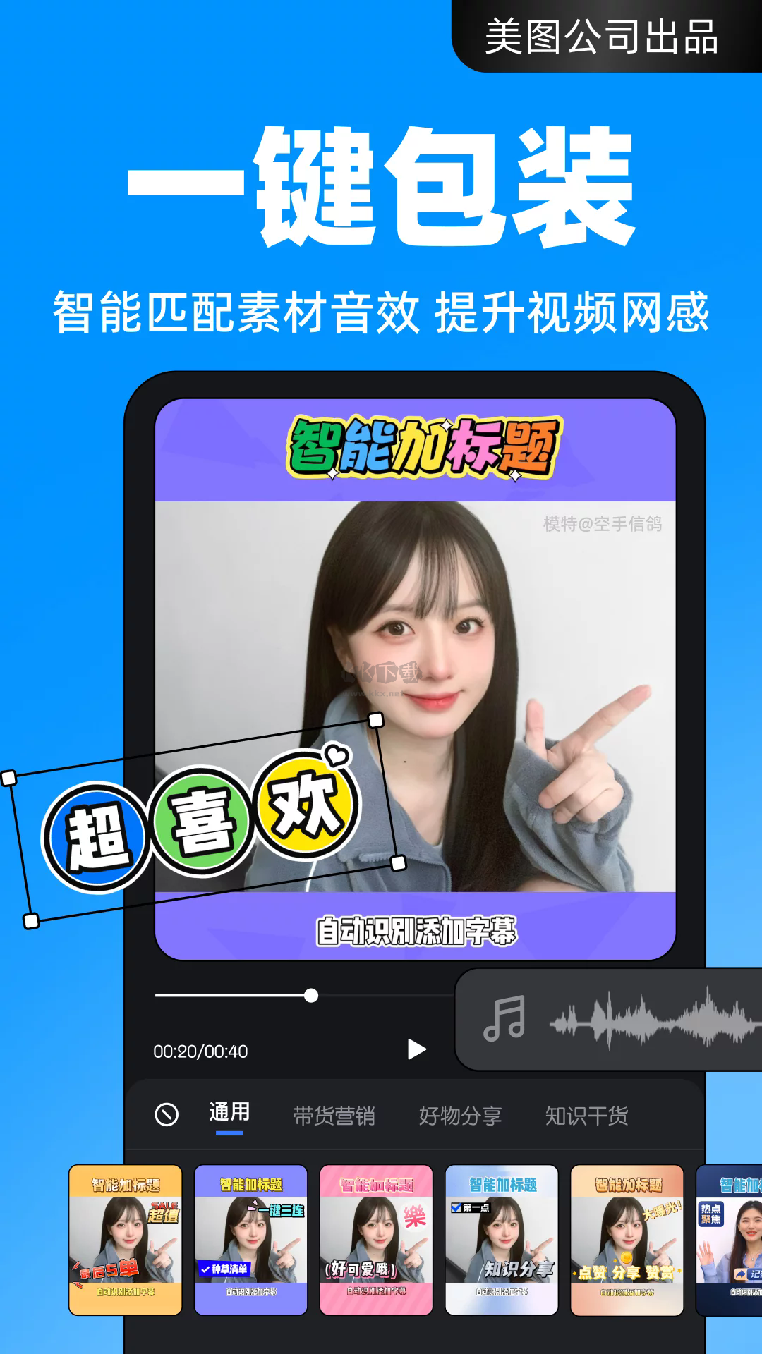 開(kāi)拍app官網(wǎng)免費(fèi)最新版