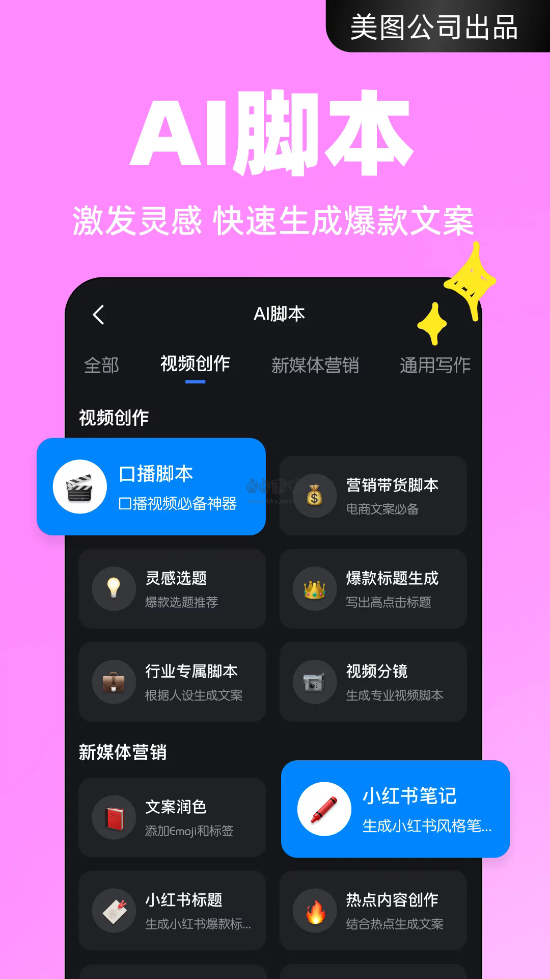 開(kāi)拍app官網(wǎng)免費(fèi)最新版