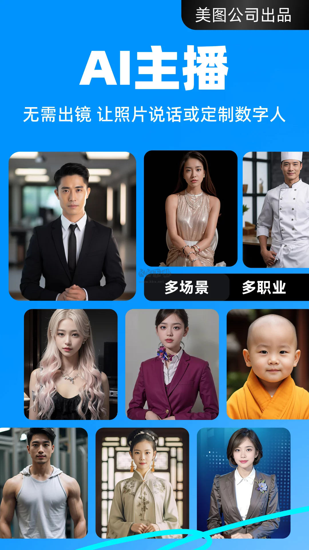 開(kāi)拍app官網(wǎng)免費(fèi)最新版