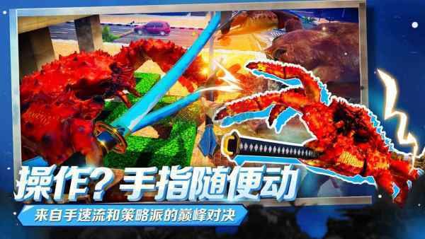 蟹王爭霸無限金幣無限寶石版