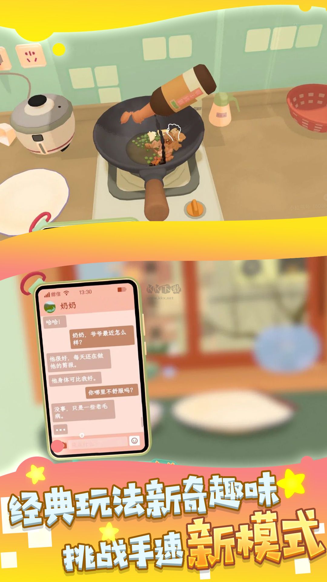 美味蕾美食創造家免廣告版