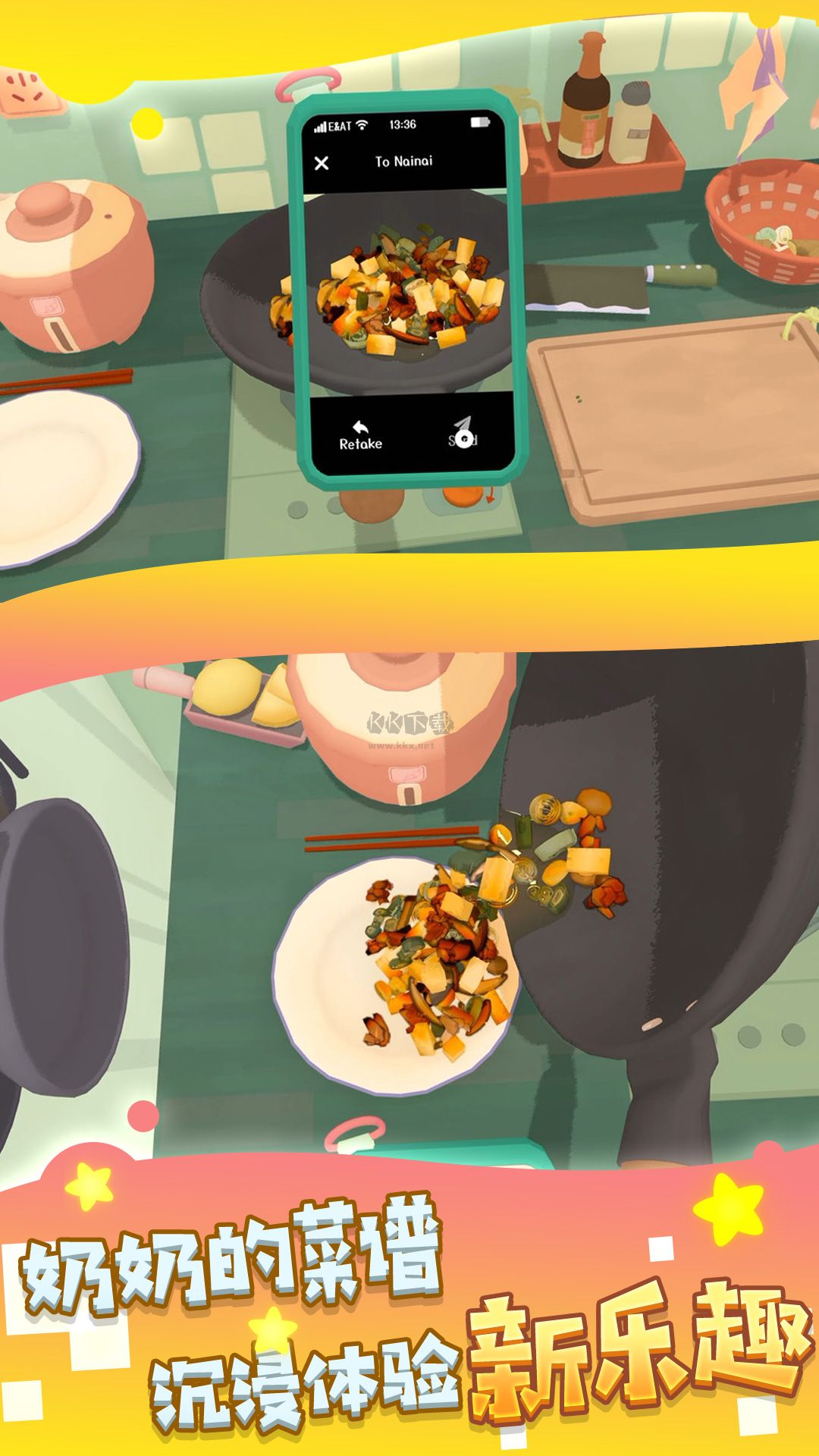 美味蕾美食創造家免廣告版