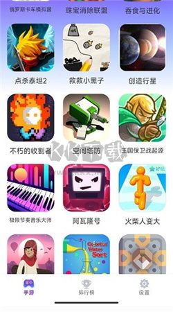 統一游戲盒子app官方版2024最新