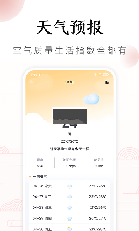 吉?dú)v萬(wàn)年歷最新版本