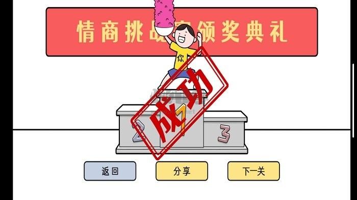 情商天花板免廣告版