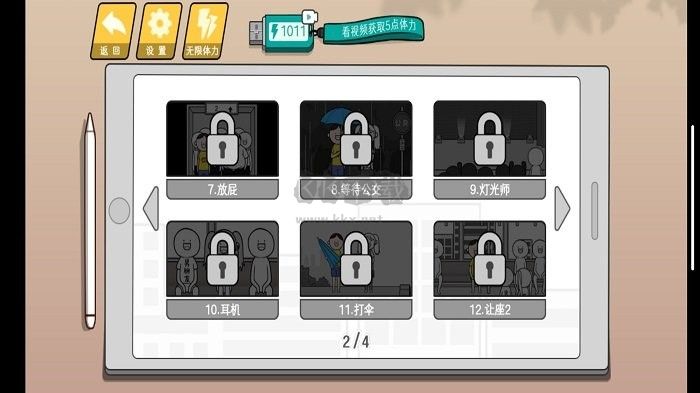 情商天花板免廣告版