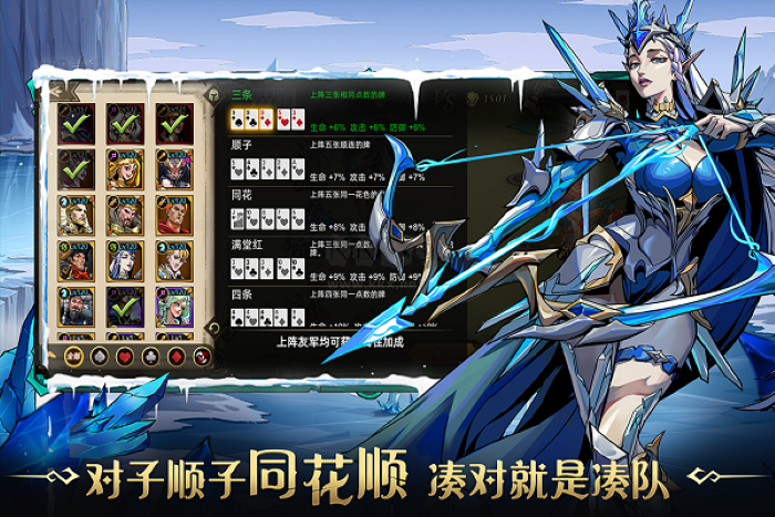 進擊的騎士九游版