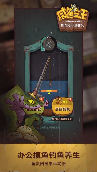 咸魚(yú)之王無(wú)限金幣無(wú)限鉆石手機(jī)版
