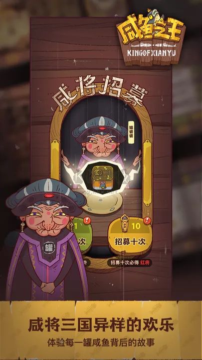 咸魚(yú)之王無(wú)限金幣無(wú)限鉆石手機(jī)版